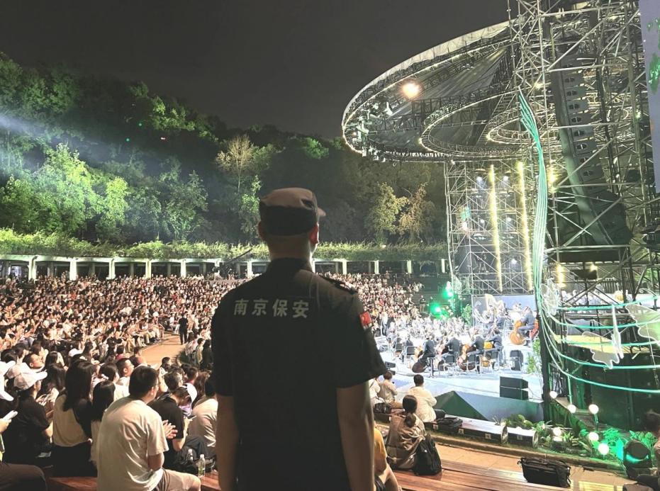 C:/Users/BA/Desktop/“安保鐵軍、硬核保障”2024系列報道四十三——月滿中秋，南京市保安服務有限公司圓滿護航“2024 南京森林音樂會”/2.jpg2