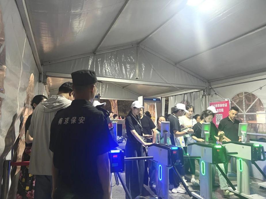 C:/Users/BA/Desktop/“安保鐵軍、硬核保障”2024系列報道四十三——月滿中秋，南京市保安服務有限公司圓滿護航“2024 南京森林音樂會”/3.jpg3