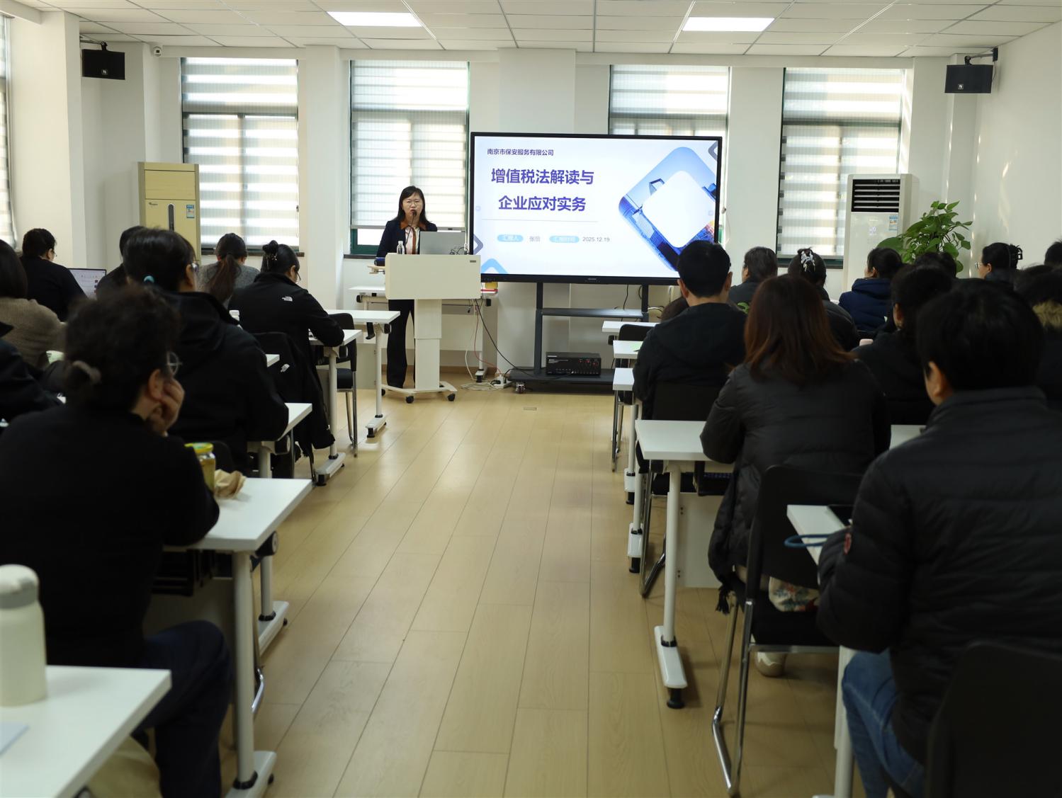 E:/25.12.10后 上傳網(wǎng)站留存/學(xué)新規(guī)強(qiáng)技能 防風(fēng)險(xiǎn)促合規(guī)——南京市保安服務(wù)有限公司舉辦新增值稅法專(zhuān)題培訓(xùn)/照片/IMG_9352_副本.jpgIMG_9352_副本